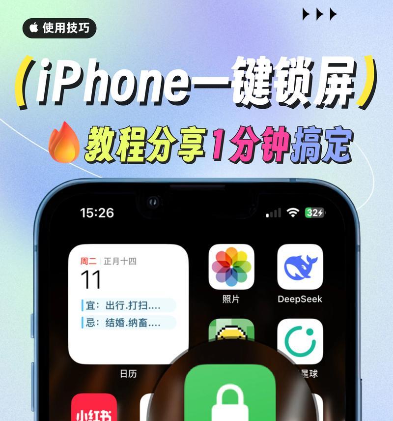 如何隐藏手机中的APP应用（详细步骤教你隐藏手机中的APP应用）