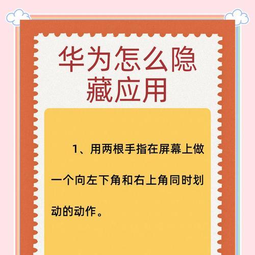 如何隐藏手机中的APP应用(详细步骤教你隐藏手机中的APP应用) 如何隐藏手机中的APP应用(详细步骤教你隐藏手机中的APP应用)