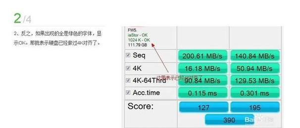 固态硬盘4K对齐教程（让你的SSD更快更稳定）