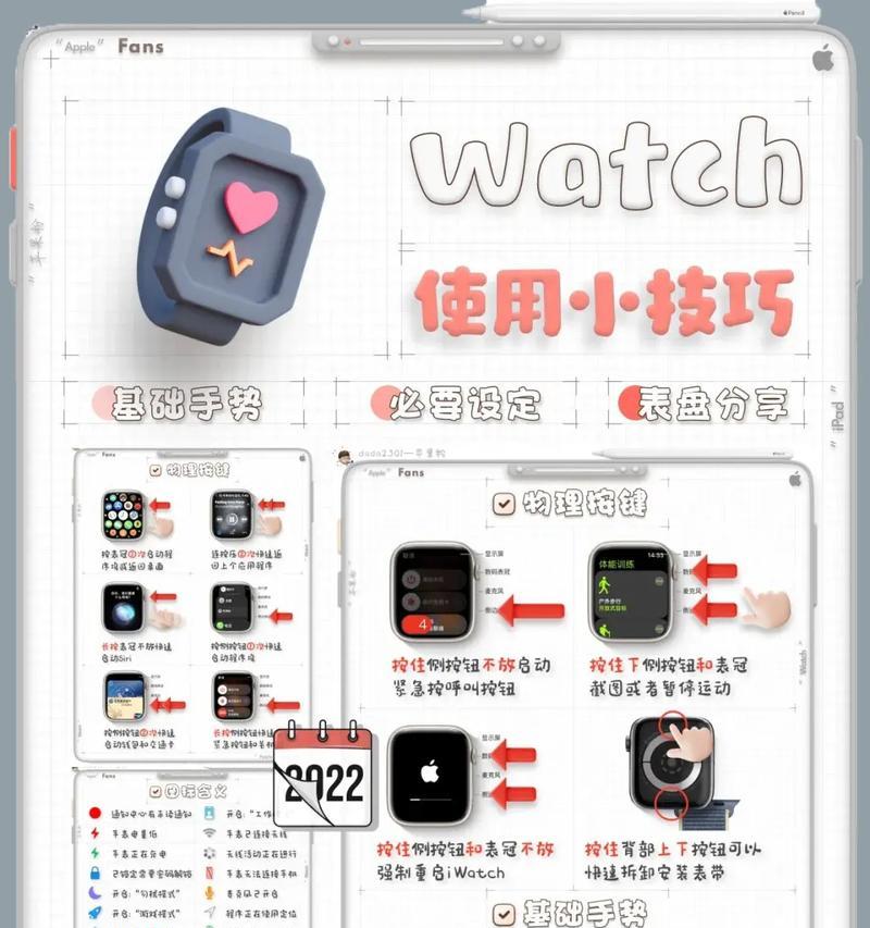 手表天气更新取消方法是什么?取消后如何重新开启? 手表天气更新取消方法是什么?取消后如何重新开启?