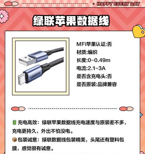 平价MFI认证数据线推荐（选择性价比更高的数据线）
