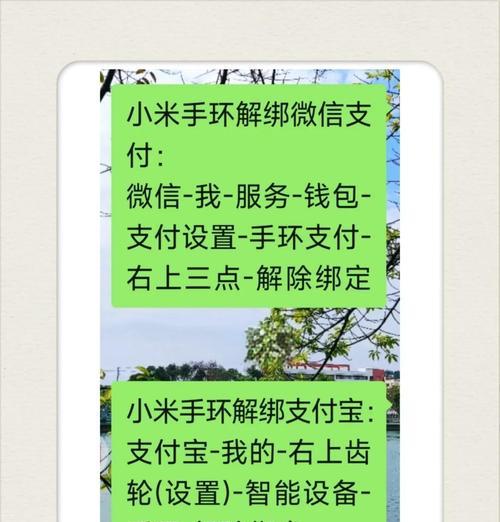 小米手环绑定手机方法详解（轻松掌握小米手环与手机的连接方法）