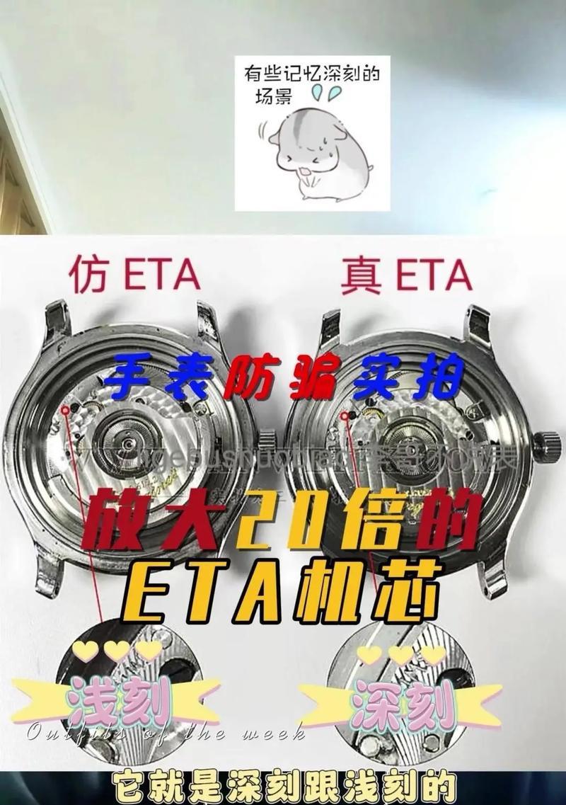 如何辨别机械手表真假（学会这些方法）