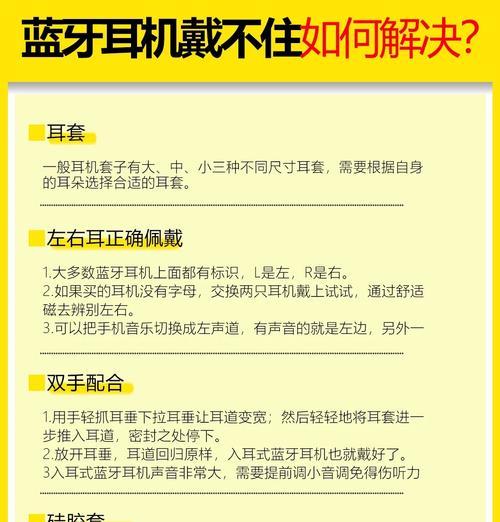 勾型蓝牙耳机的佩戴方法是什么?佩戴中有哪些注意事项? 勾型蓝牙耳机的佩戴方法是什么?佩戴中有哪些注意事项?