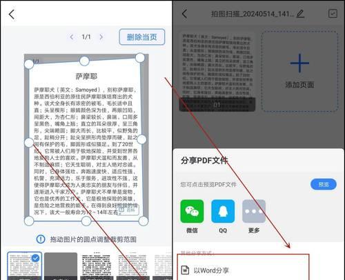 快速获得PDF扫描件的方法（一招教你扫描并生成高质量PDF文件）