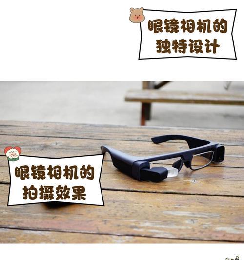 相机眼镜的充电方式是什么？充电时间需要多久？