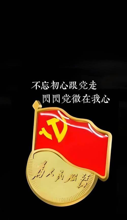 手表党徽墙纸如何绘制？