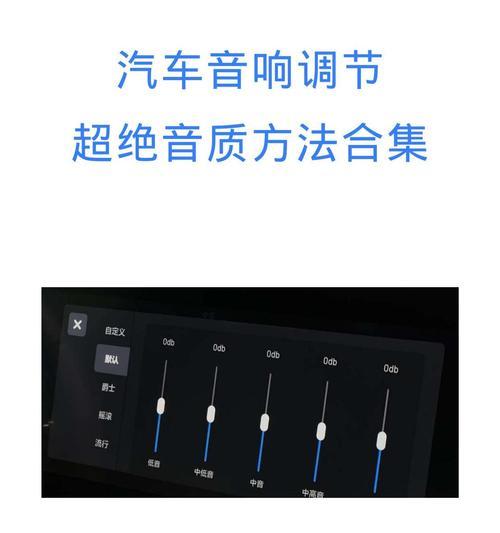 音箱低音过重怎么调整？音箱低音调整方法是什么？