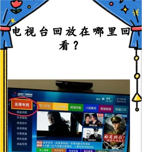机顶盒频道恢复教程(步骤详解) 机顶盒频道恢复教程(步骤详解)