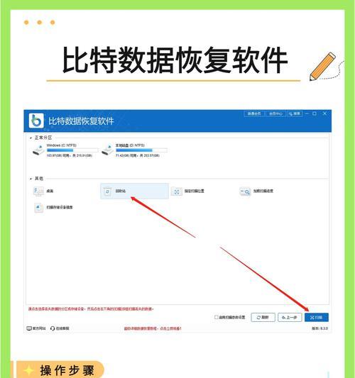 教你如何彻底清空回收站（Windows系统回收站清空方法）