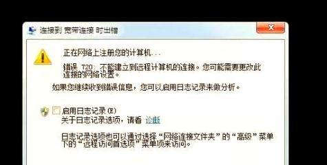 如何解决宽带报错问题（掌握关键代码）