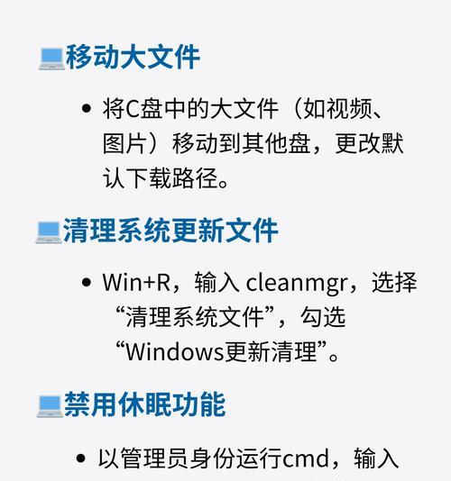 清理电脑C盘的多种方法(轻松释放C盘空间) 清理电脑C盘的多种方法(轻松释放C盘空间)