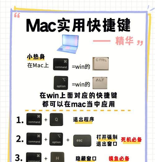 苹果电脑删除快捷键大全（一键清除无用文件）