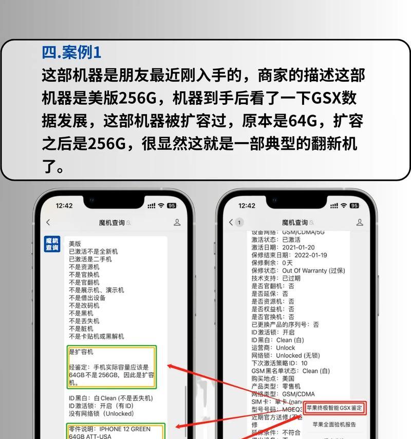 如何利用苹果序列号查询设备信息（教你几招简单的查询方法）