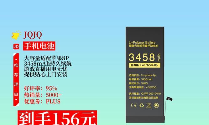 iPhone8Plus电池容量揭秘(探究iPhone8Plus电池容量有多大) iPhone8Plus电池容量揭秘(探究iPhone8Plus电池容量有多大)
