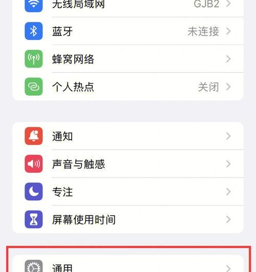 电脑搜不到iPhone热点的原因(解析iPhone热点无法搜索的情况及解决方法) 电脑搜不到iPhone热点的原因(解析iPhone热点无法搜索的情况及解决方法)