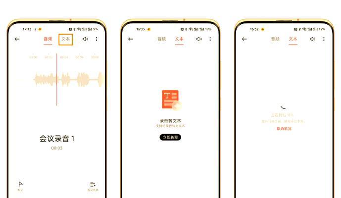 如何在OPPO手机上设置自动录音功能（一步步教你设置自动录音）