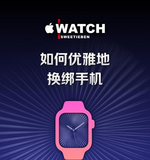 手表频繁退出同步的解决方法？