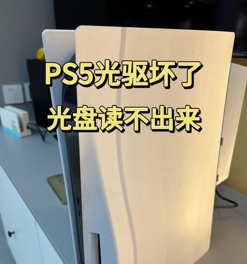 笔记本电脑光驱无法弹出的解决方法(15个实用方法教你应对笔记本电脑光驱弹不出问题) 笔记本电脑光驱无法弹出的解决方法(15个实用方法教你应对笔记本电脑光驱弹不出问题)