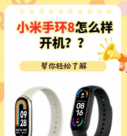 小米八手环拍照功能如何使用？拍照效果怎么样？