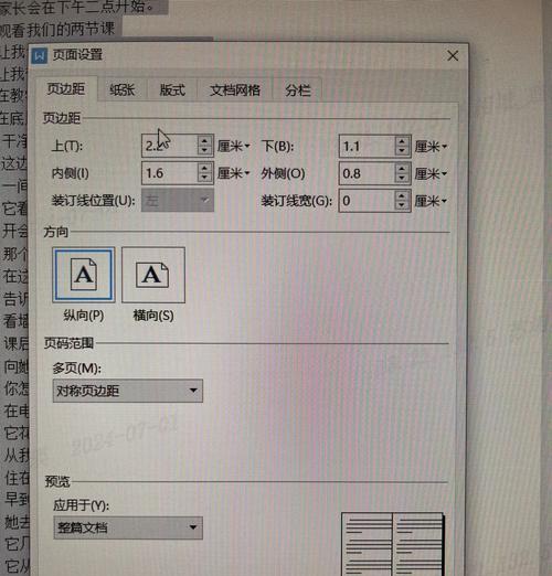 打印机纸板打印设置方法是什么?设置中常见问题有哪些? 打印机纸板打印设置方法是什么?设置中常见问题有哪些?