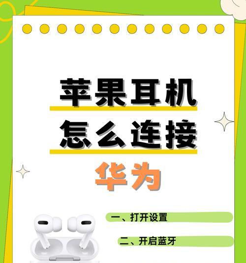 如何将蓝牙耳机连接回国内设备？