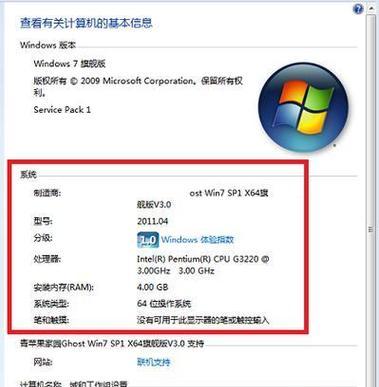 Win7硬盘安装教程（从U盘制作到系统安装全过程详解）
