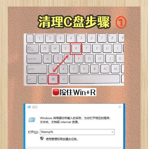 笔记本清理垃圾的正确方法（让笔记本重获清新生机的小技巧）