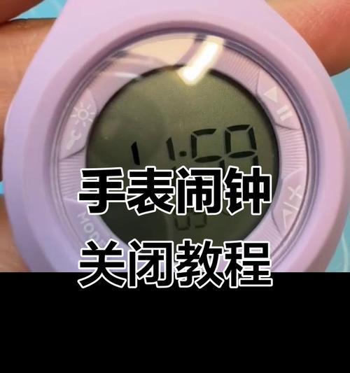 手表如何设置闹钟？