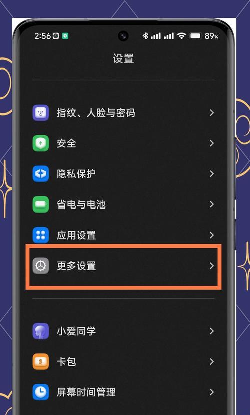 小米手机设置吐槽点有何用? 小米手机设置吐槽点有何用?