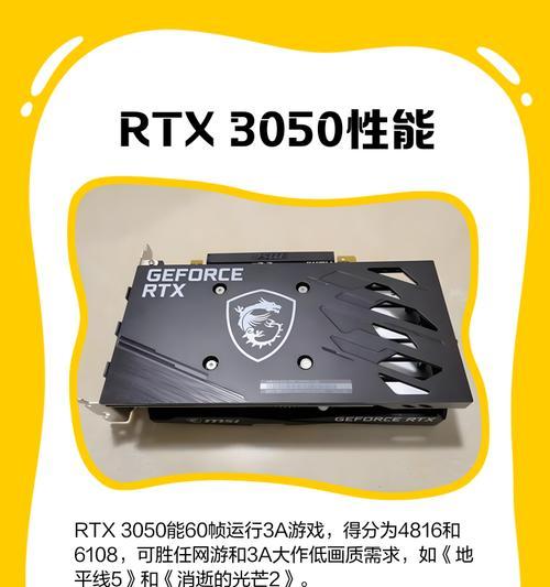 RTX3050与3050Ti(NVIDIA最新显卡性能对比) RTX3050与3050Ti(NVIDIA最新显卡性能对比)