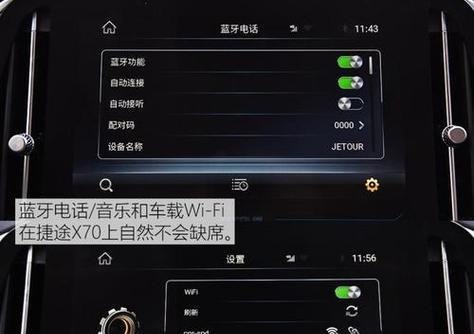 奇瑞汽车如何与小米手机互联?连接步骤是什么? 奇瑞汽车如何与小米手机互联?连接步骤是什么?