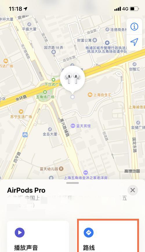 丢失AirPods整盒怎么办(了解AirPods定位功能) 丢失AirPods整盒怎么办(了解AirPods定位功能)