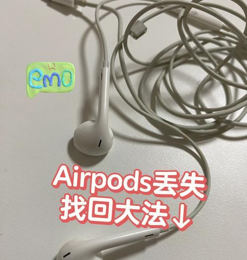 丢失AirPods整盒怎么办(了解AirPods定位功能) 丢失AirPods整盒怎么办(了解AirPods定位功能)
