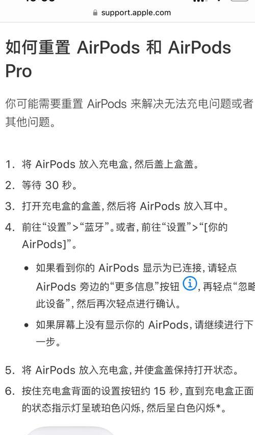 丢失AirPods整盒怎么办(了解AirPods定位功能) 丢失AirPods整盒怎么办(了解AirPods定位功能)