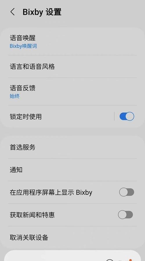 三星Bixby发音指南(如何正确发音Bixby) 三星Bixby发音指南(如何正确发音Bixby)