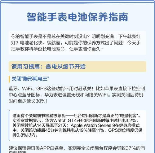 手表省电的方法有哪些?如何延长手表电池寿命? 手表省电的方法有哪些?如何延长手表电池寿命?