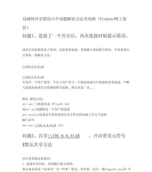 如何解决VPN连接错误619问题（一键操作）