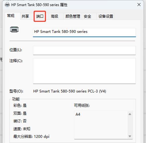 电脑无法检测到打印机该怎么办（解决打印机无法连接的常见问题和解决方案）
