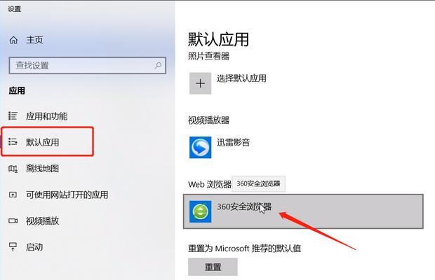 如何将谷歌浏览器设置为默认浏览器（简单易行的操作步骤）