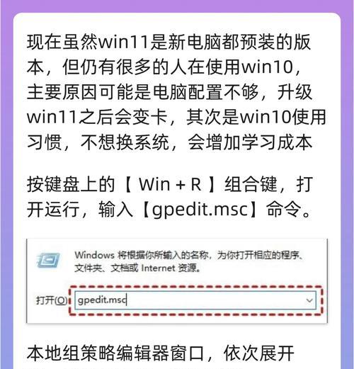 电脑系统升级指南（Win11升级前的备忘录和注意事项）