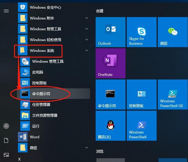 如何调出CMD命令窗口（一步步教你打开命令提示符窗口）