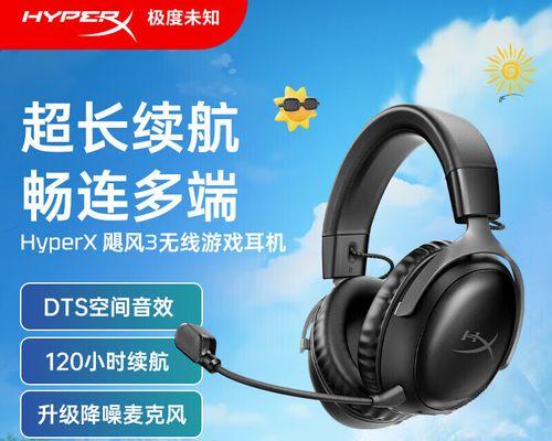飓风3蓝牙耳机使用方法是什么？