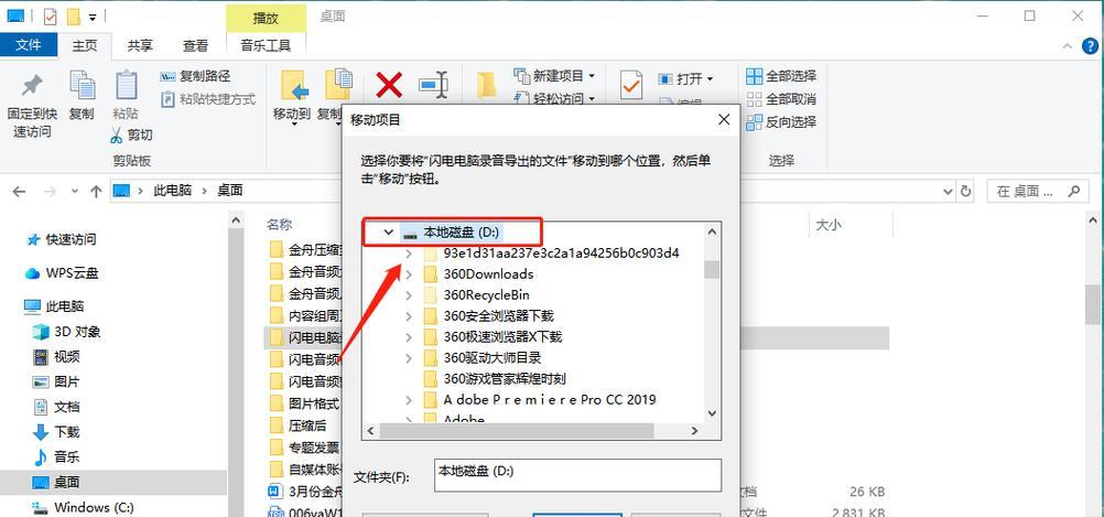 如何将桌面路径从D盘设置回C盘(解决Windows系统桌面路径设置问题) 如何将桌面路径从D盘设置回C盘(解决Windows系统桌面路径设置问题)