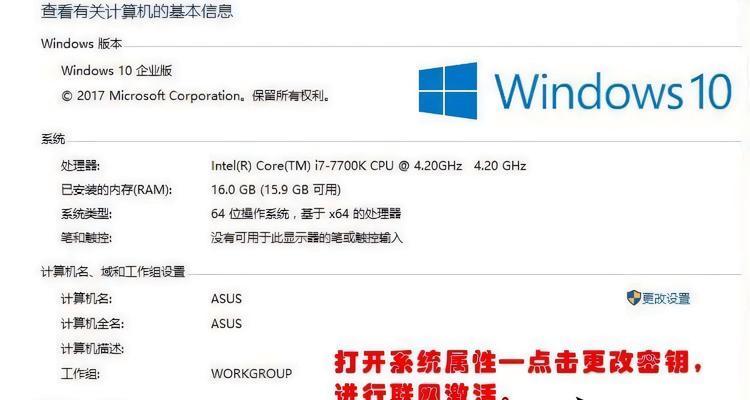 Win10序列号激活电脑数目解析（序列号激活次数限制及使用注意事项）