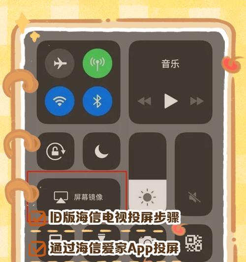 Win10投屏到电视教程（轻松实现屏幕同步）