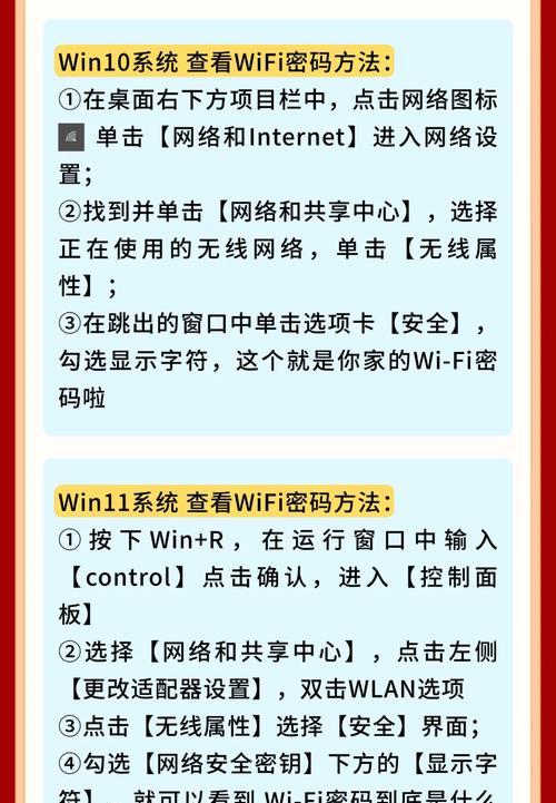 忘记了Wi-Fi密码怎么办(利用手机查看Wi-Fi密码) 忘记了Wi-Fi密码怎么办(利用手机查看Wi-Fi密码)