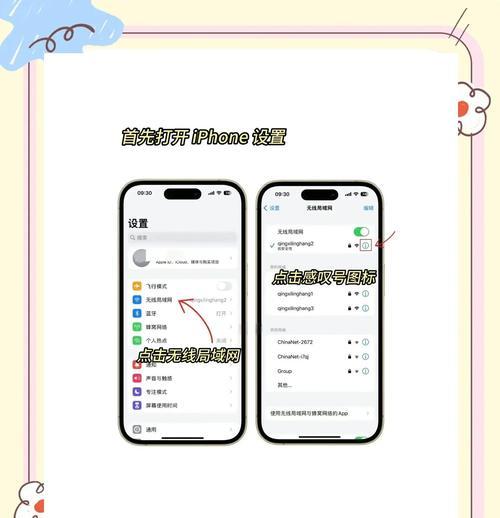 如何更改无线密码（简单易懂的操作步骤教程）