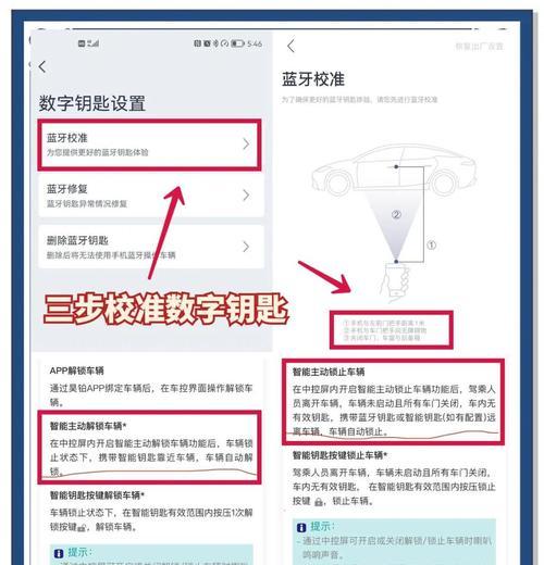 小米手机钥匙解绑步骤是什么？解绑后如何重新绑定？