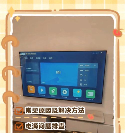 小米电视内存不足,该如何处理(解决小米电视内存不足的实用方法) 小米电视内存不足,该如何处理(解决小米电视内存不足的实用方法)